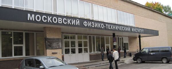 Здание Московского физико-технического института - 俄罗斯卫星通讯社