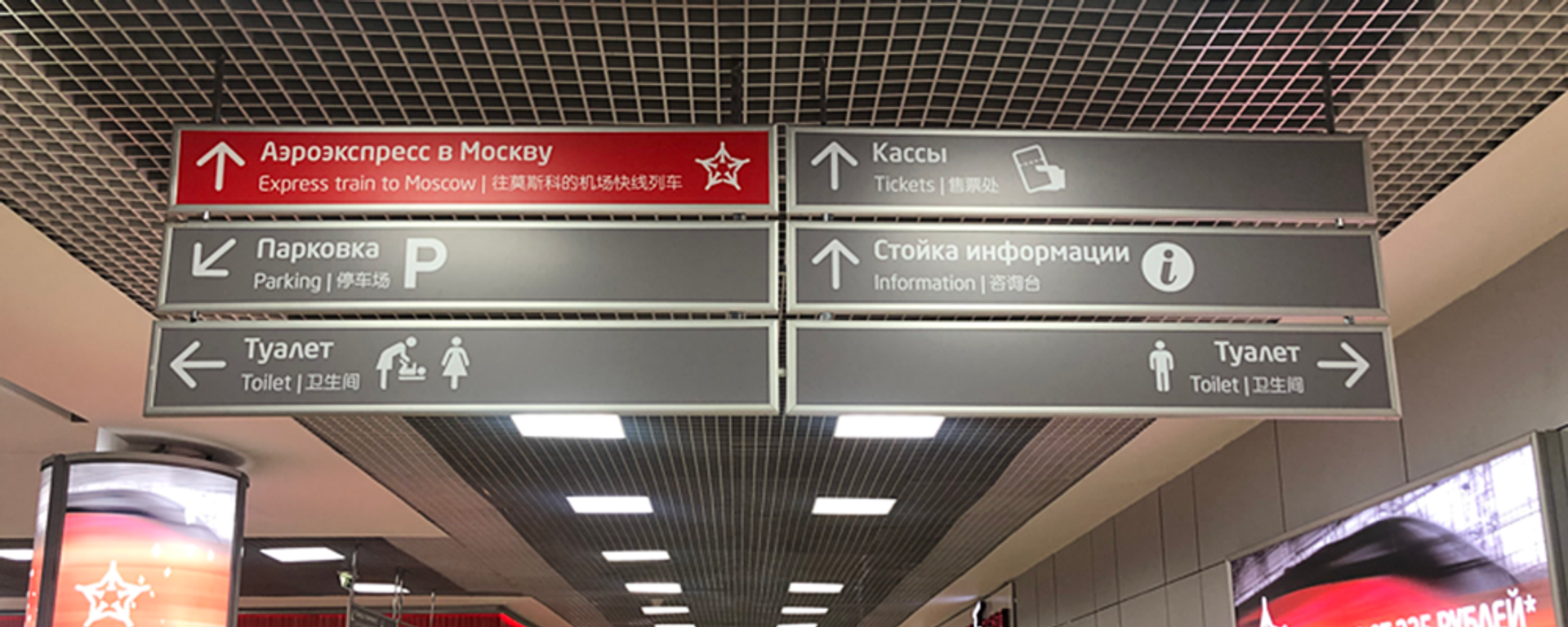 莫斯科市為方便中國遊客計劃設置更多中文標識 - 俄羅斯衛星通訊社, 1920, 17.06.2023
