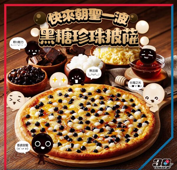 泡沫比萨饼在台湾上市  - 俄罗斯卫星通讯社