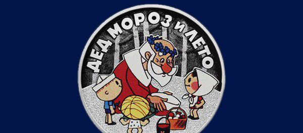 Монета в честь Деда Мороза - 俄罗斯卫星通讯社