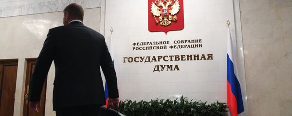 Государственная дума Государственная дума - 俄罗斯卫星通讯社