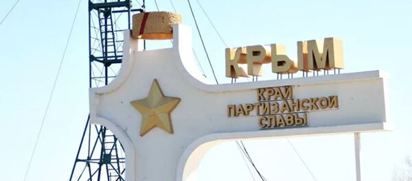 Стелла Крым - край Партизанской славы возле пункта пропуска Джанкой на границе России и Украины - 俄罗斯卫星通讯社