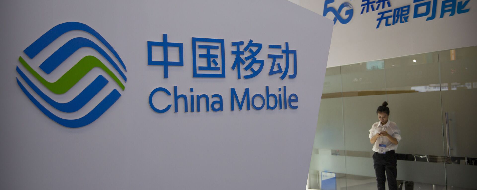 美FCC拟禁中国三大电信公司在境内运营数据中心 - 俄罗斯卫星通讯社, 1920, 10.04.2026