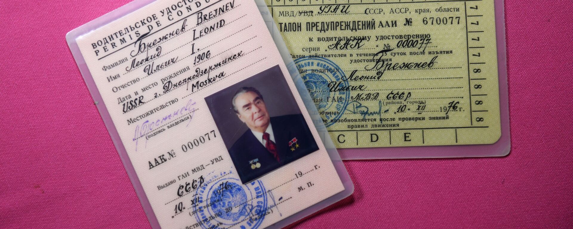 勃列日涅夫的駕照以2.4萬美元拍出 - 俄羅斯衛星通訊社, 1920, 15.11.2019