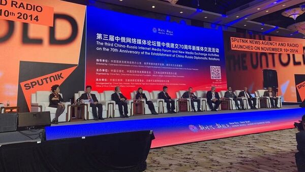 Российско-китайский форум новых медиа стартовал в китайском Уси - 俄羅斯衛星通訊社