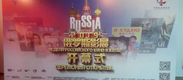 В Шанхае пройдут переговоры по созданию совместного российско-китайско-казахского фильма - глава российской делегации на “2019俄罗斯电影展” - 俄罗斯卫星通讯社