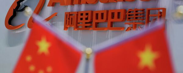Логотип Alibaba group - 俄罗斯卫星通讯社