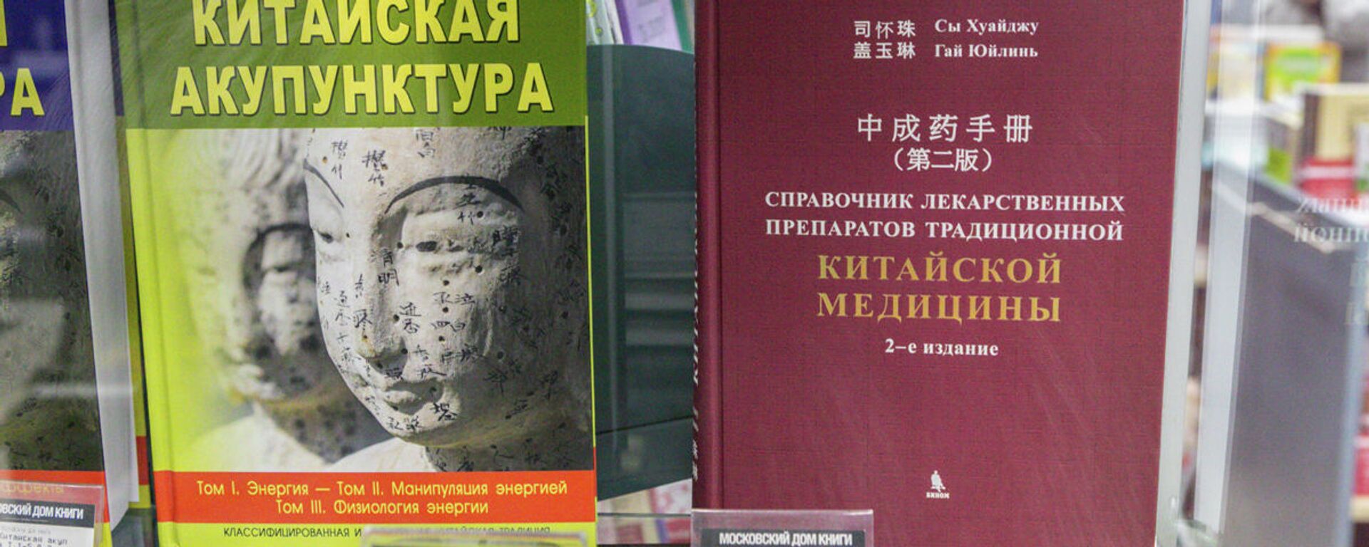 中国公司有意在符拉迪沃斯托克建一家中医诊所 - 俄罗斯卫星通讯社, 1920, 08.07.2025
