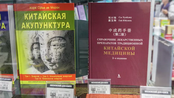 中國公司有意在符拉迪沃斯托克建一家中醫診所 - 俄羅斯衛星通訊社