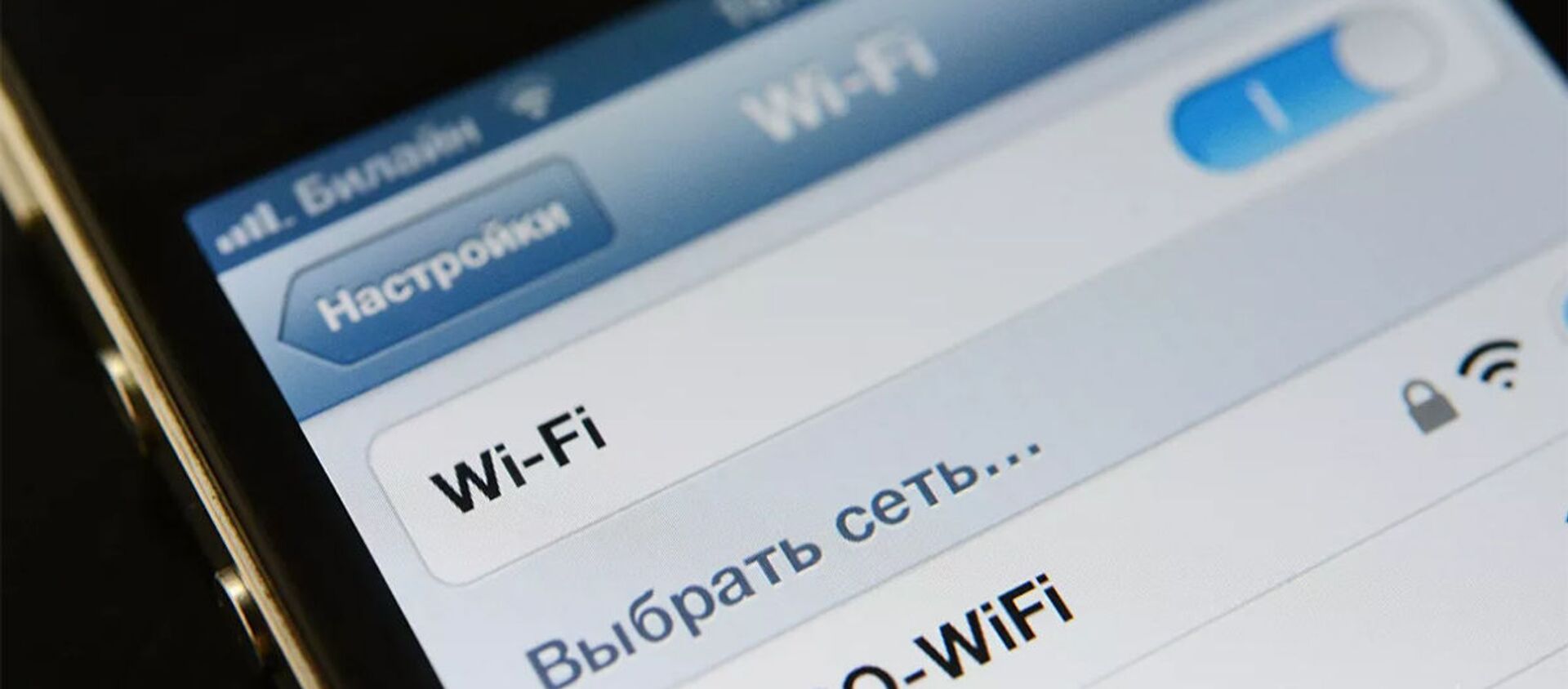 Wi-Fi сеть - 俄羅斯衛星通訊社, 1920, 31.03.2021