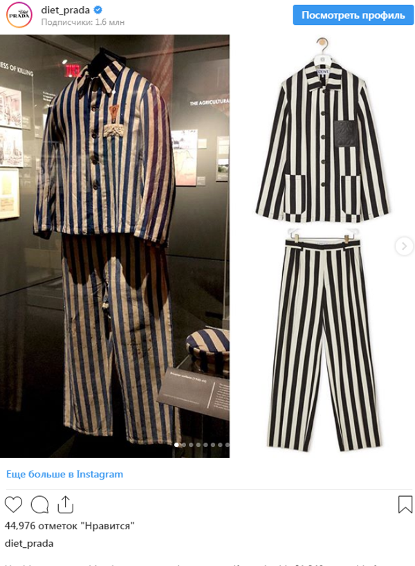 品牌罗意威为其新款套装像集中营球服道歉 （图片） - 俄罗斯卫星通讯社