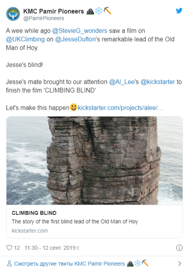 英國盲人攀岩者征服137米老人岩 （圖片） - 俄羅斯衛星通訊社