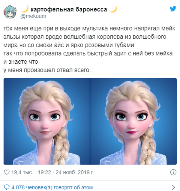 《冰雪奇缘》女主角的素颜形象出现在社交网络上 （图片） - 俄罗斯卫星通讯社