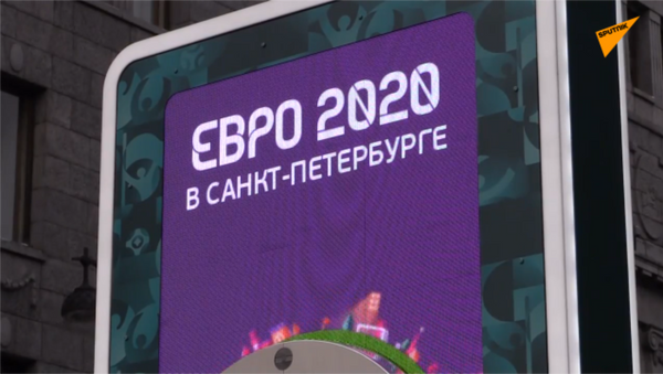 聖彼得堡啓動2020年歐洲杯倒計時 - 俄羅斯衛星通訊社