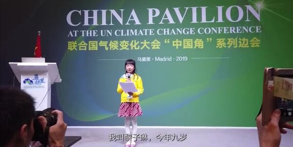 9歲成都女孩聯合國演講登微博熱搜 視頻播放量近千萬 - 俄羅斯衛星通訊社