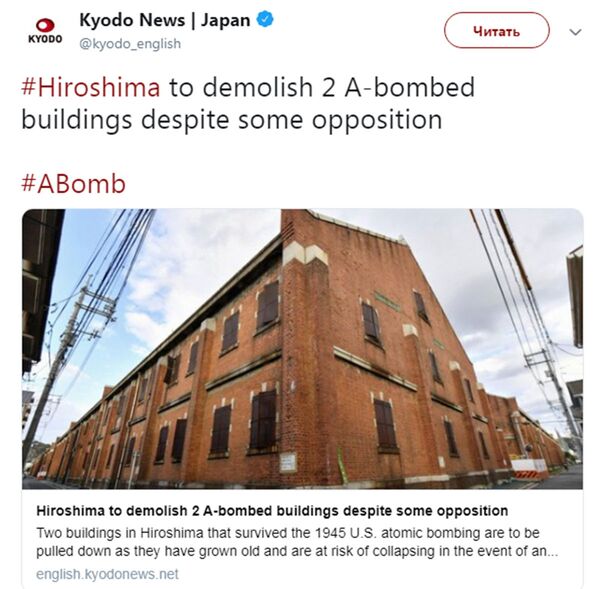 广岛当局决定拆除原子弹爆炸后幸存的建筑物 广岛当局决定拆除原子弹爆炸后幸存的建筑物 - 俄罗斯卫星通讯社