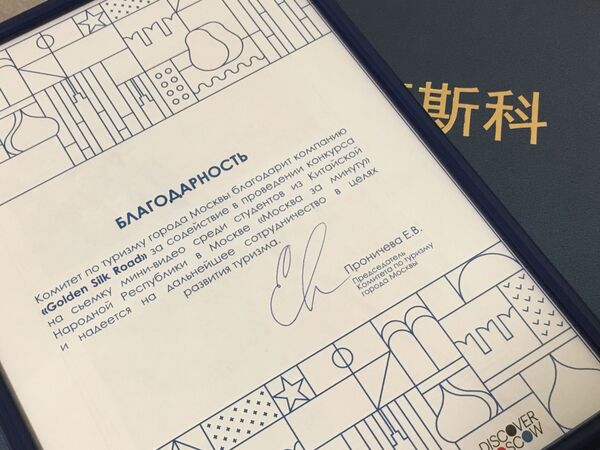 中国留学生眼中的莫斯科 - 俄罗斯卫星通讯社