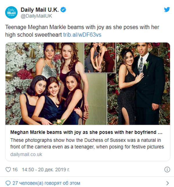 媒體曝光梅根王妃與前戀人照片 - 俄羅斯衛星通訊社