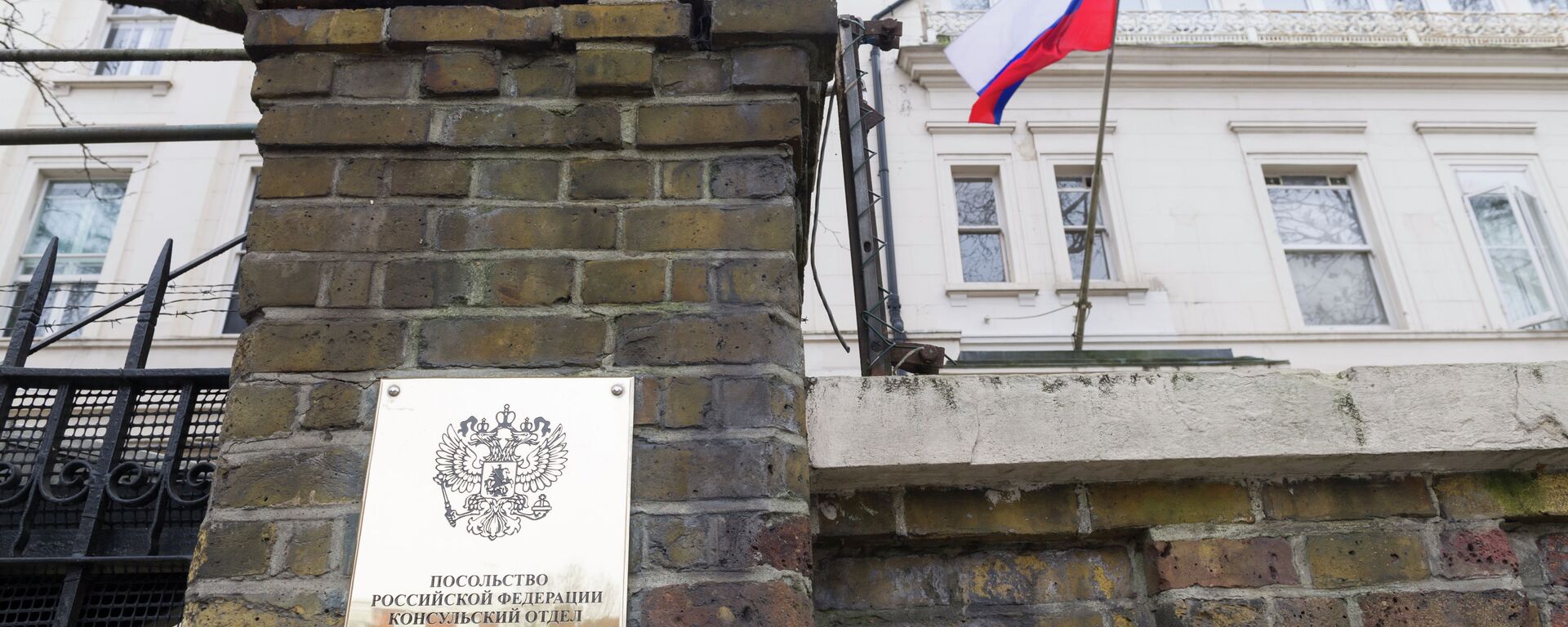 俄羅斯駐英國大使館 - 俄羅斯衛星通訊社, 1920, 28.02.2026