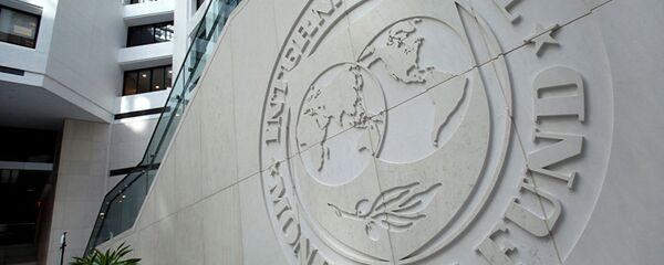 Международный валютный фонд - 俄罗斯卫星通讯社