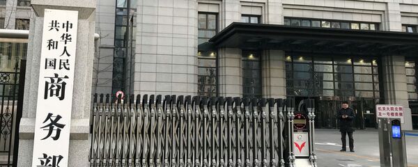 中国商务部 - 俄罗斯卫星通讯社