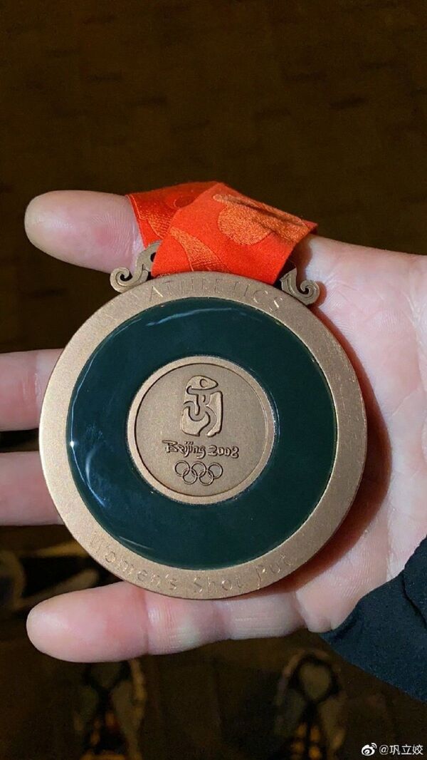 中国田径名将巩立姣补获2008年北京奥运会铜牌 - 俄罗斯卫星通讯社