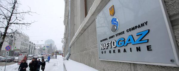 Нафтогаз - 俄罗斯卫星通讯社