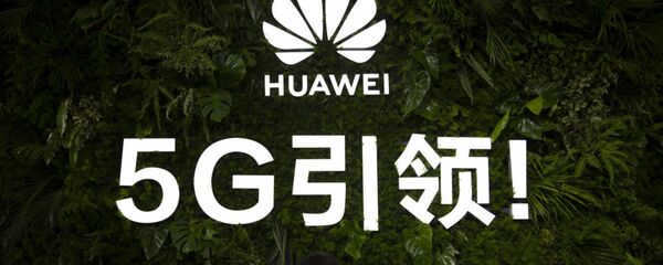 Huawei 5G - 俄羅斯衛星通訊社