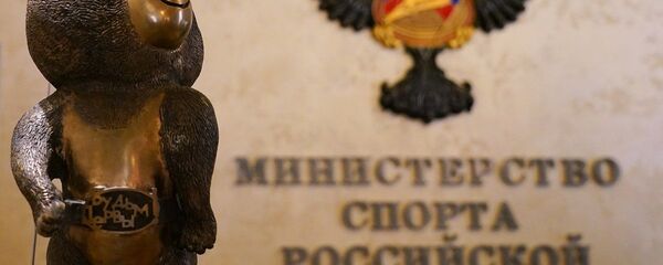 алисман XXII летних Олимпийских игр, походивший в 1980 году в Москве, Медвежонок Миша в здании Министерства Спорта РФ.  - 俄罗斯卫星通讯社