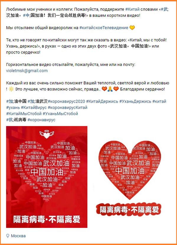 共同赢得胜利:俄中文专业师生通过视频支持中国抗击疫情 共同赢得胜利:俄中文专业师生通过视频支持中国抗击疫情 - 俄罗斯卫星通讯社