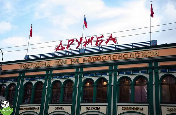 西方恐懼新冠病毒——莫斯科思念中國遊客 - 俄羅斯衛星通訊社