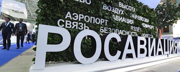 Стенд федерального агентства воздушного транспорта - 俄罗斯卫星通讯社