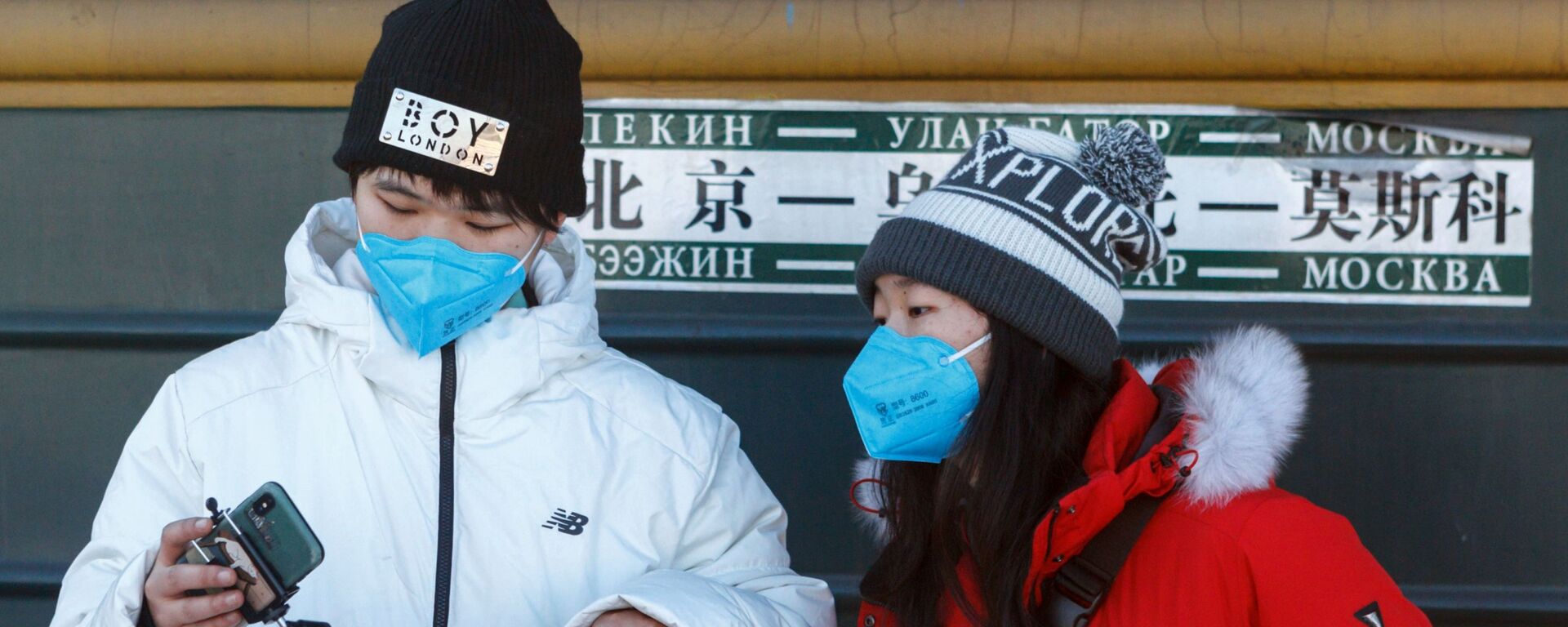 俄鐵公司：中國在疫情後首次開展北京-莫斯科客運列車試運行 - 俄羅斯衛星通訊社, 1920, 04.03.2025