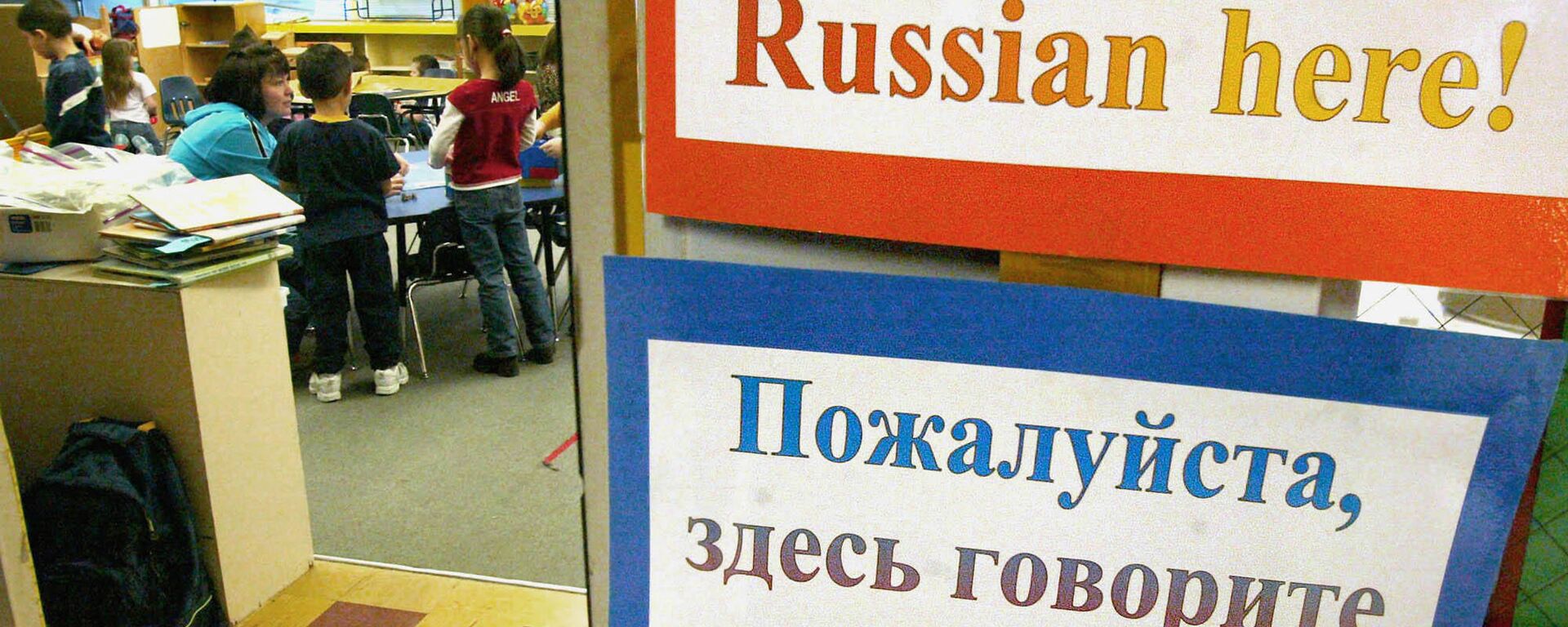 Занятия по русскому языку в начальной школе - 俄罗斯卫星通讯社, 1920, 22.02.2020