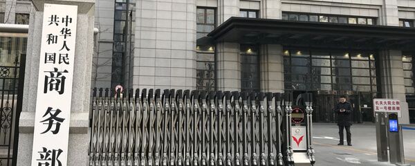 Министерство коммерции КНР - 俄羅斯衛星通訊社