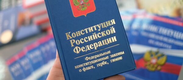 Конституция РФ Конституция РФ - 俄羅斯衛星通訊社