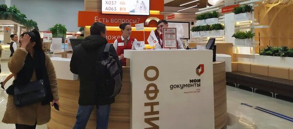 Госуслуги Госуслуги - 俄罗斯卫星通讯社