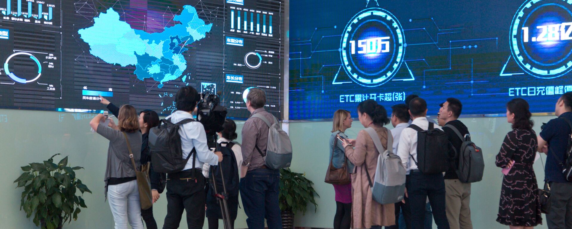 Информационная интернет-платформа по логистике в Китае. Выставка China Big Data Expo 2018. Архивное фото - 俄羅斯衛星通訊社, 1920, 30.11.2021