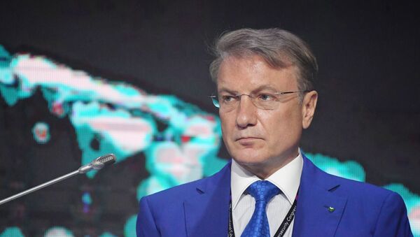 Председатель правления ПАО Сбербанк России Герман Греф  - 俄罗斯卫星通讯社