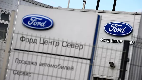 Автосалон Форд Центр Сервис в Москве.  - 俄羅斯衛星通訊社