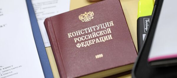 Конституция РФ Конституция РФ - 俄羅斯衛星通訊社