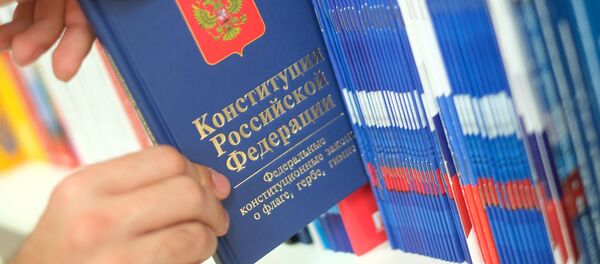 Конституция РФ - 俄罗斯卫星通讯社