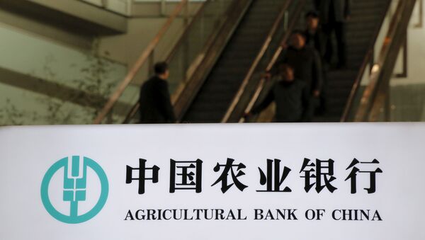 Agricultural Bank of China - 俄罗斯卫星通讯社