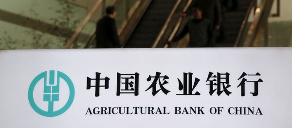 Agricultural Bank of China - 俄罗斯卫星通讯社