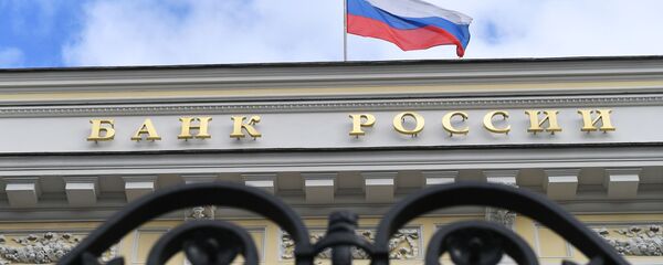 Здание Центрального банка РФ. - 俄罗斯卫星通讯社