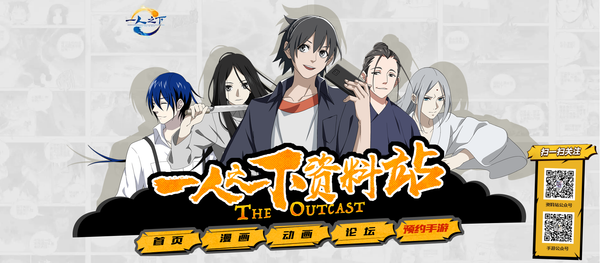 一人之下 一人之下 - 俄羅斯衛星通訊社