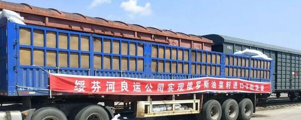 綏芬河自貿試驗區首次進口俄羅斯油菜籽 綏芬河自貿試驗區首次進口俄羅斯油菜籽 - 俄羅斯衛星通訊社