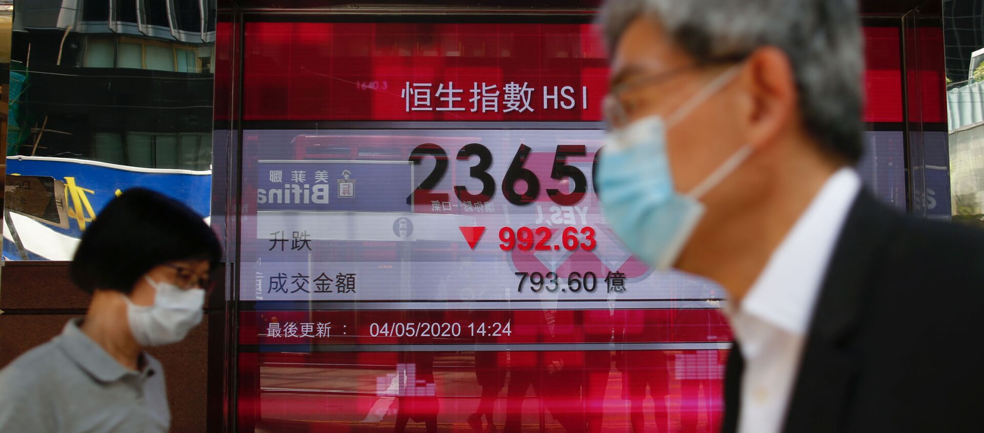 A panel displays the Hang Seng Index during afternoon trading, in Hong Kong, China May 4, 2020.  - 俄羅斯衛星通訊社, 1920, 29.09.2021
