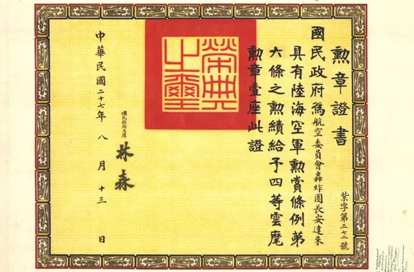 蘇聯英雄之女講述父親在華抗日事跡:為中國的自由而戰 蘇聯英雄之女講述父親在華抗日事跡:為中國的自由而戰 - 俄羅斯衛星通訊社