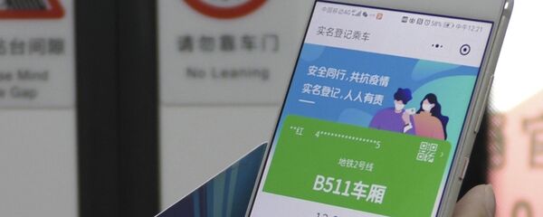 Система код здоровья в Китае - 俄罗斯卫星通讯社